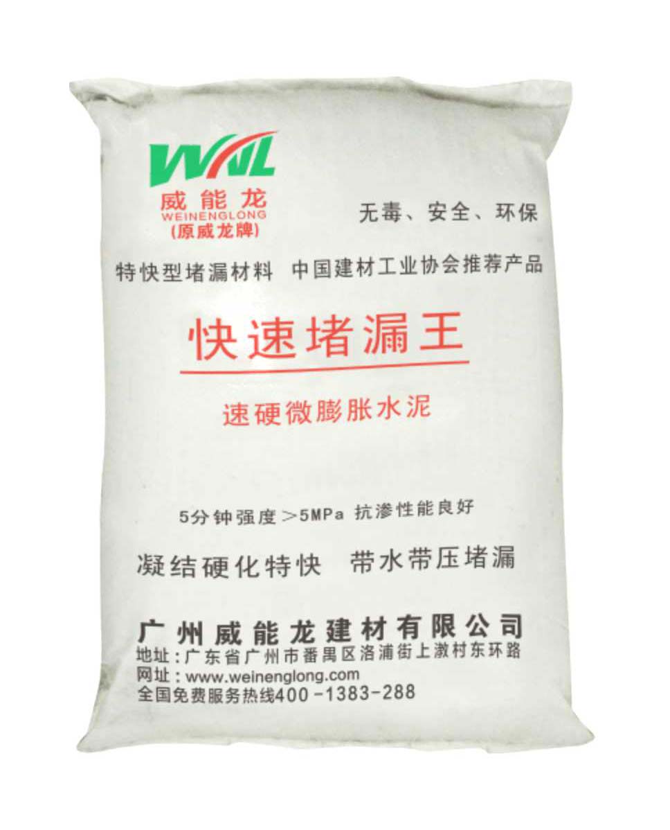 威能龍牌堵漏王（25kg/包）