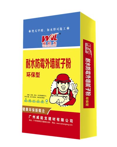 威能龍外墻耐水防霉膩子  （1